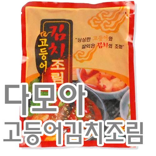 고등어김치조림(초원)