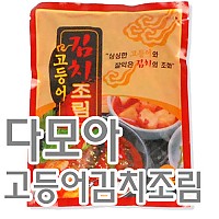 고등어김치조림(초원)