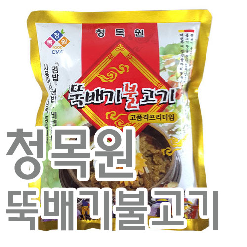 뚝배기불고기(청목원)