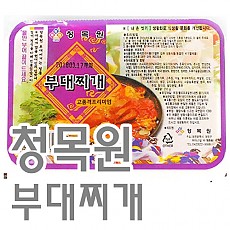 부대찌개(청목원)