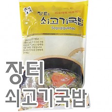 쇠고기국밥(장터)