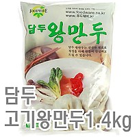 왕만두(고기)