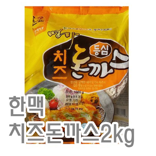 치즈돈가스(한맥)