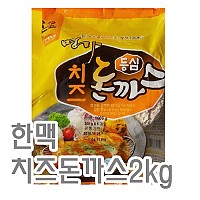 치즈돈가스(한맥)