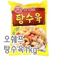 탕수육(오쉐프)
