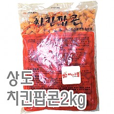 팝콘치킨(상도)