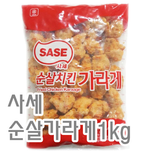 가라게(사세)