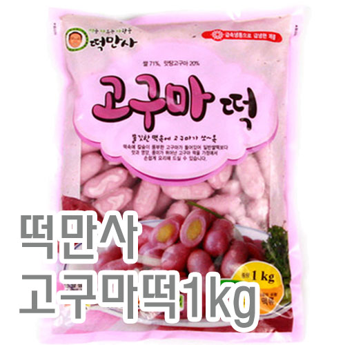 고구마떡볶이