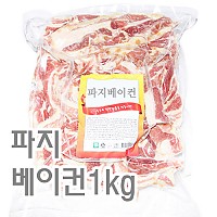 파지베이컨