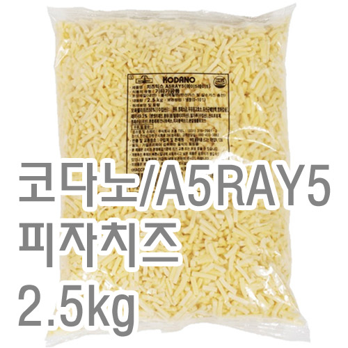 피자치즈(코다노/A5RAY5)