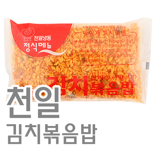 김치볶음밥(천일)