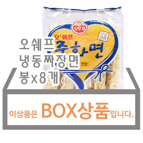 냉동짜장면(오쉐프)