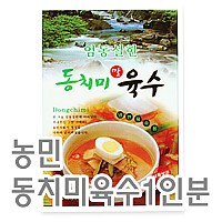 동치미육수(농민)