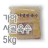 사골육수(가야)