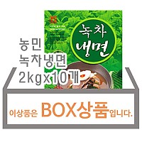 녹차냉면(농민)