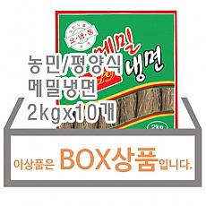 메밀냉면(농민/평양식)