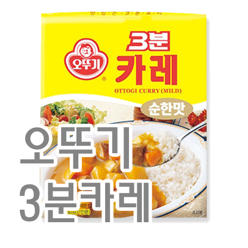 3분카레(오뚜기)