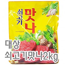 맛나(대상)