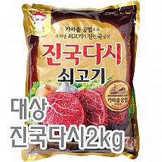 진국다시(대상)