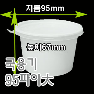 국용기(95파이대)