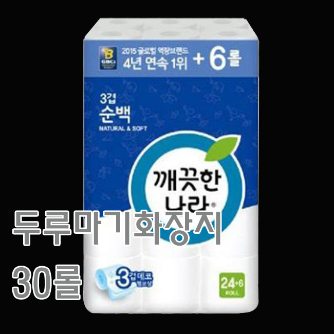 두루마리화장지