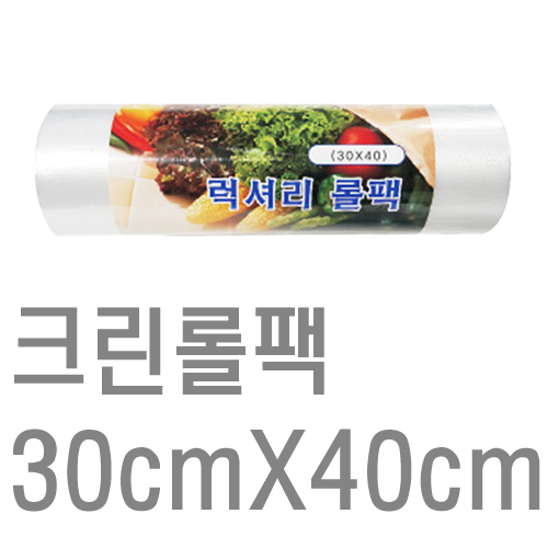 크린롤팩(30*40)