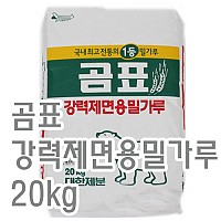 강력밀가루(곰표/제면용)