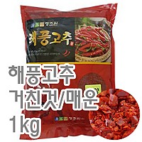 고추가루(거친거/매운)