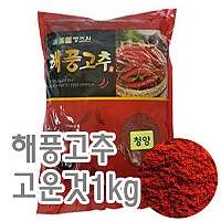 고추가루(고운것)