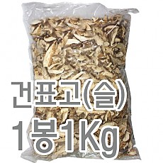 건표고(슬/중국산)