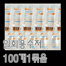 일회용수저(흰색)