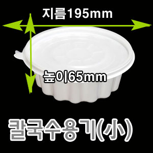 칼국수용기(소)831