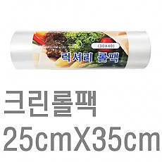 크린롤팩(25*35)