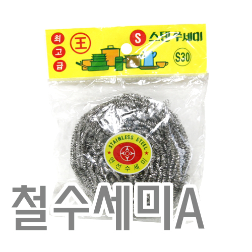 철수세미(A)