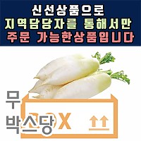 무우