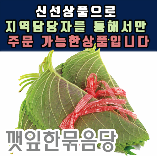 깻잎