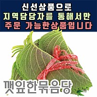 깻잎