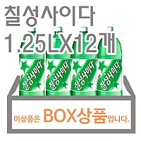 칠성사이다(PT)