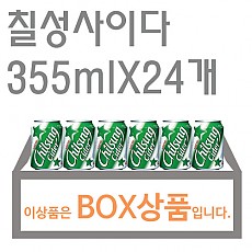 칠성사이다