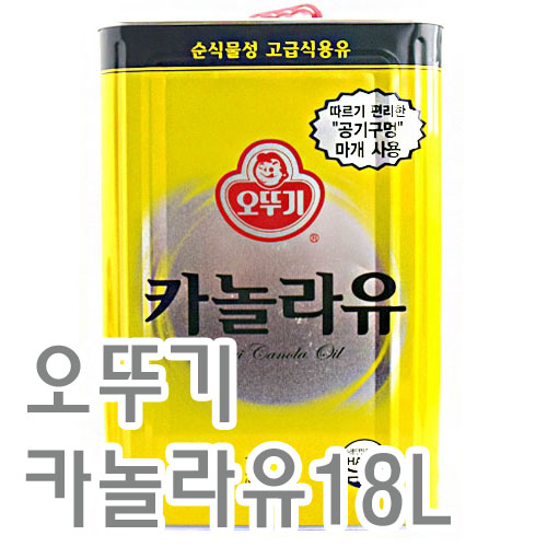 카놀라유(오뚜기)