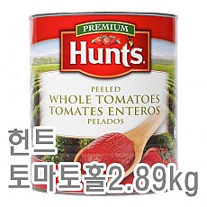 토마토홀(헌트)