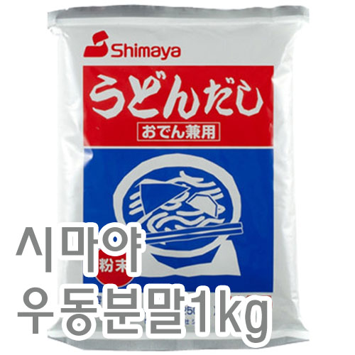 시마야우동분말