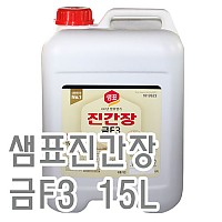 금f3(샘표)