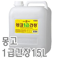 몽고간장(1급)