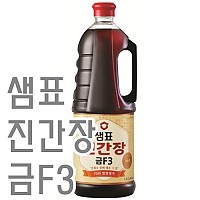 진간장(샘표/금F3)