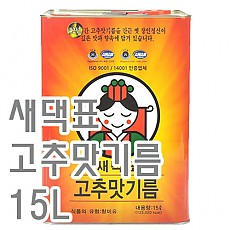 고추씨기름(새댁표)