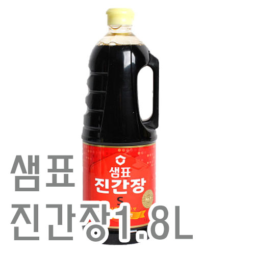 진간장(샘표/S)