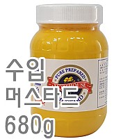 머스터드(수입)