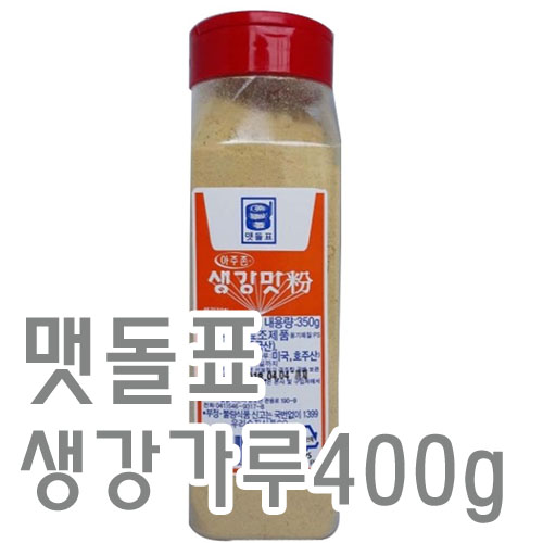 생강가루(맷돌표)