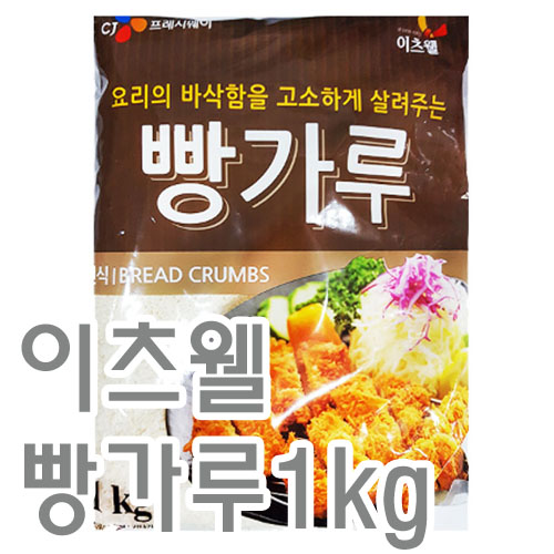 빵가루(이츠웰)